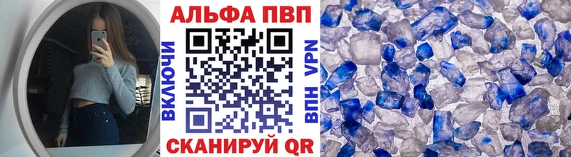 Купить  Касимов  Альфа ПВП Crystall 