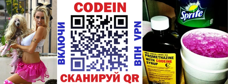 Кодеиновый сироп Lean Purple Drank  Купить закладки  Касимов 