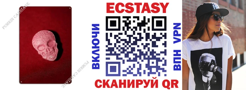 Купить где  Касимов  ЭКСТАЗИ круглые 
