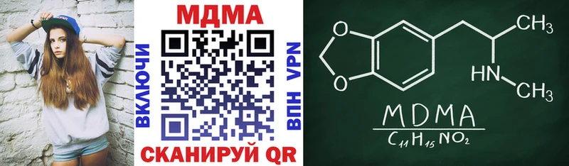 МДМА кристаллы  Купить  Касимов 
