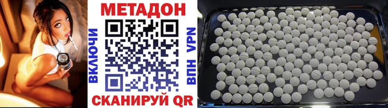 МЕТАДОН VHQ  Купить где  Касимов 